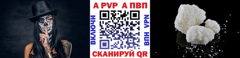 цены   Тбилисская  APVP кристаллы 