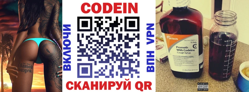 Кодеиновый сироп Lean Purple Drank  Тбилисская 